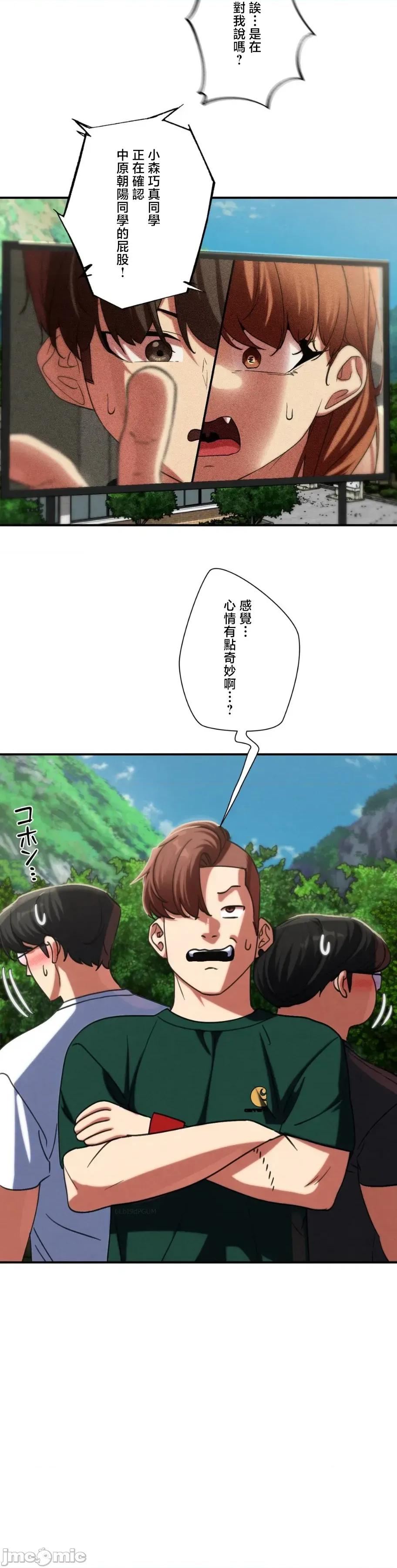 3年5班~窮途末路！的無人島求生 3年5班 100 第50页