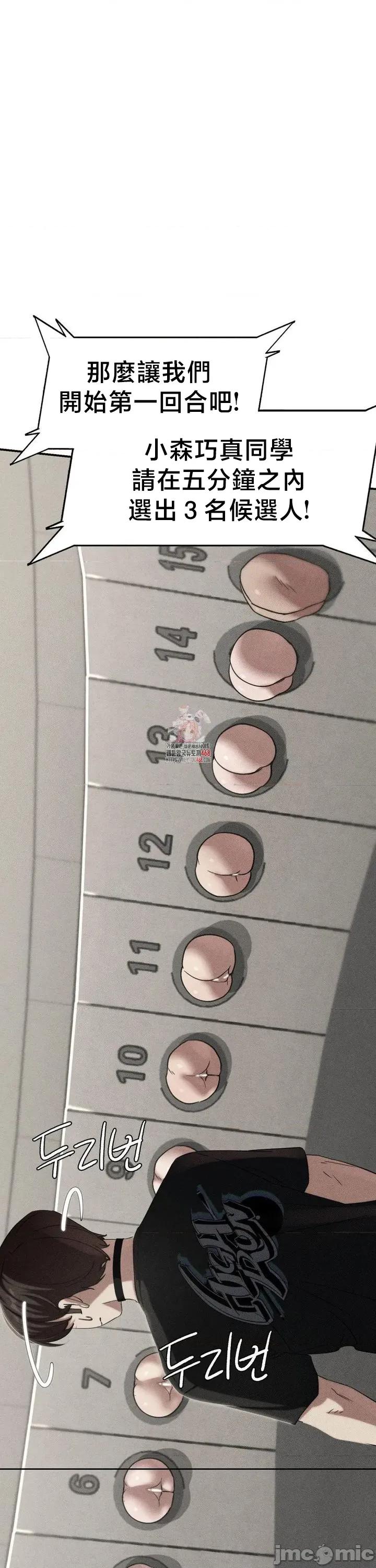 3年5班~窮途末路！的無人島求生 3年5班 101 第2页