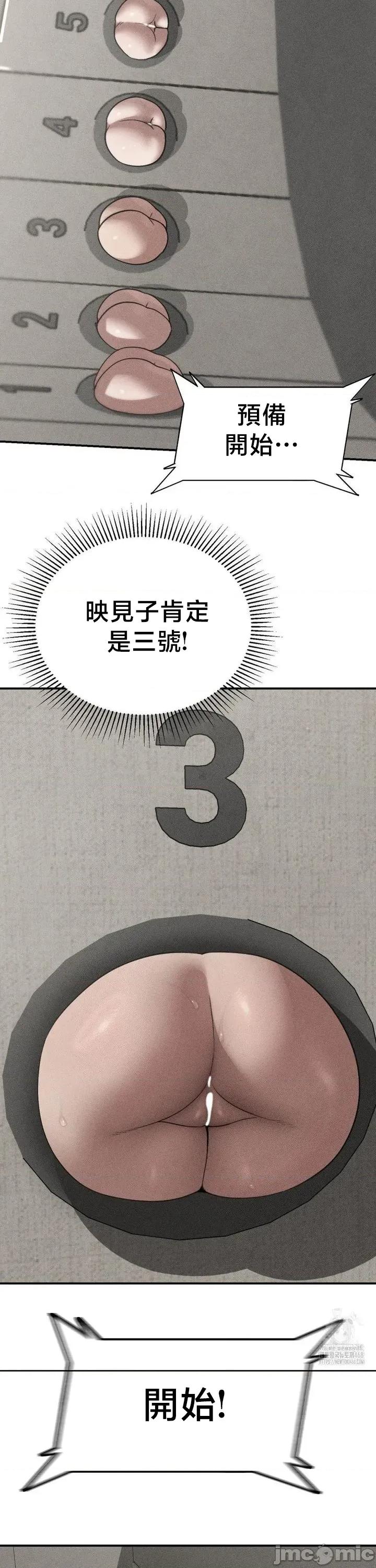 3年5班~窮途末路！的無人島求生 3年5班 101 第3页