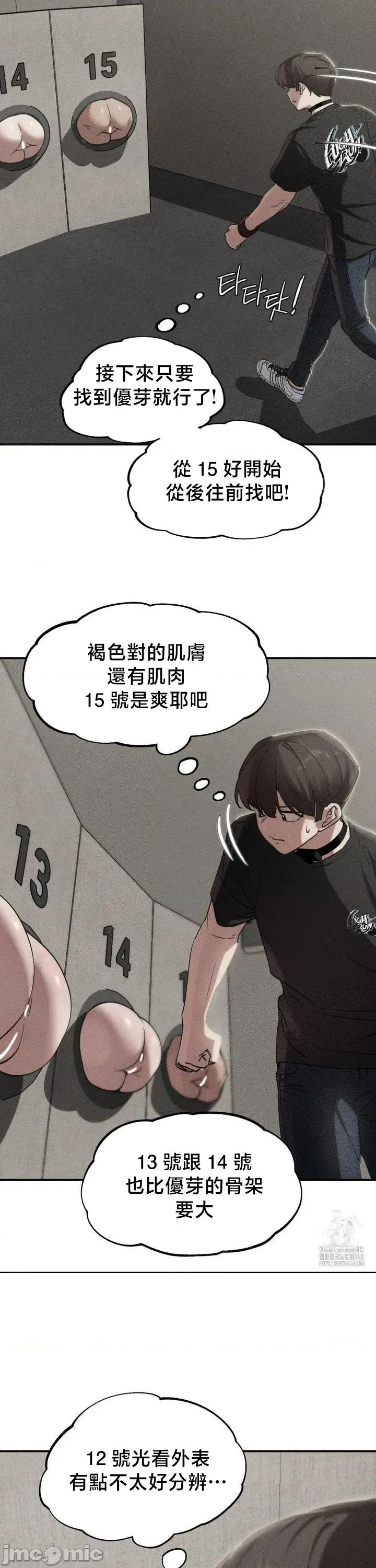 3年5班~窮途末路！的無人島求生 3年5班 101 第4页