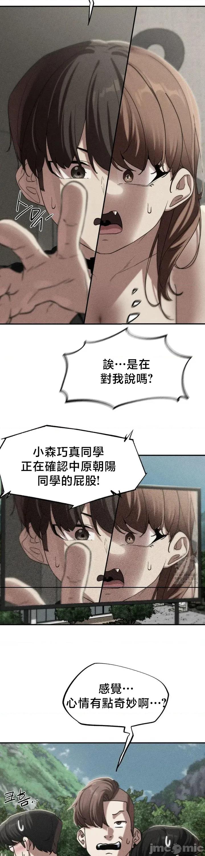 3年5班~窮途末路！的無人島求生 3年5班 101 第6页