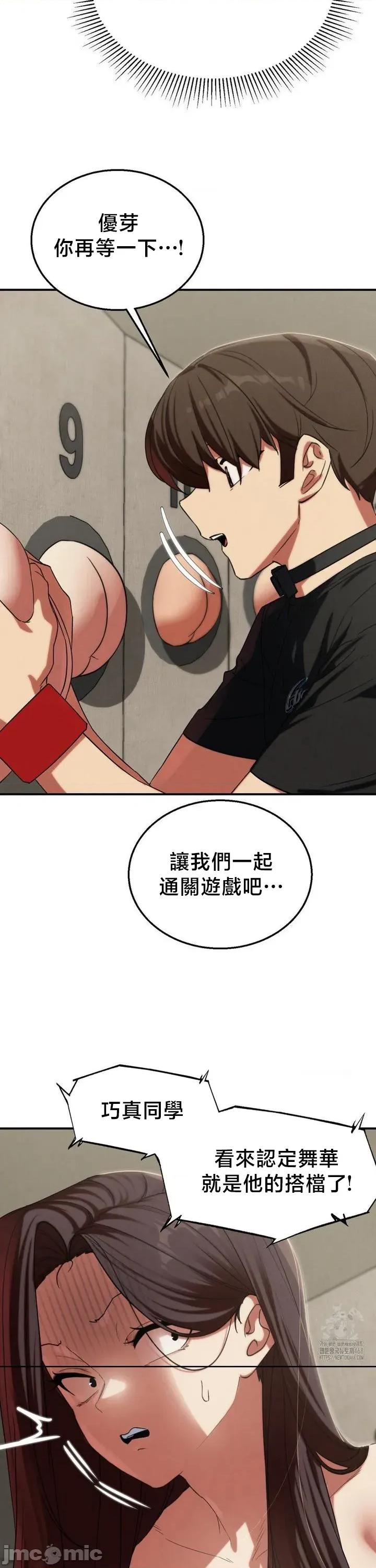 3年5班~窮途末路！的無人島求生 3年5班 101 第18页