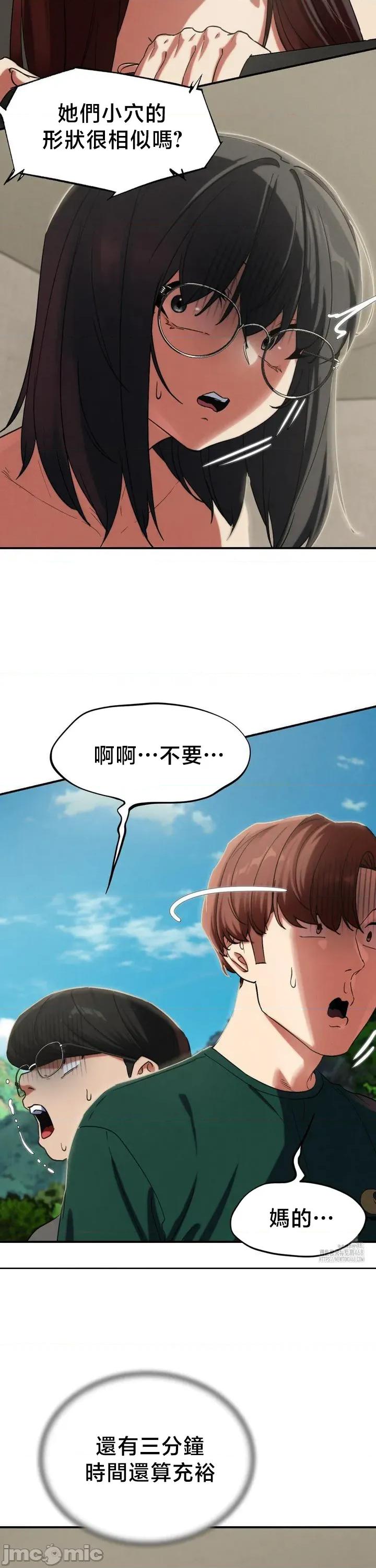 3年5班~窮途末路！的無人島求生 3年5班 101 第19页