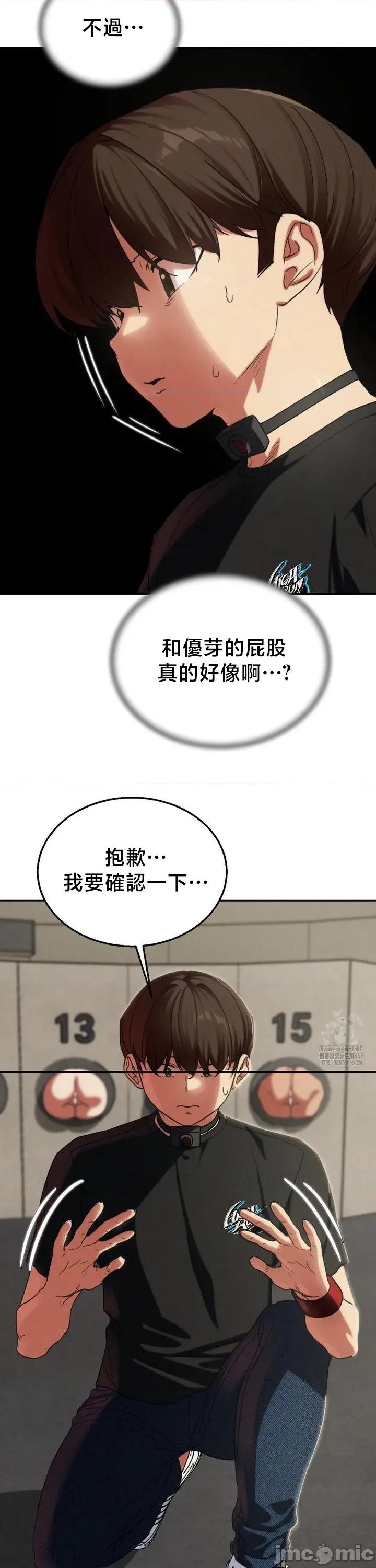 3年5班~窮途末路！的無人島求生 3年5班 101 第21页