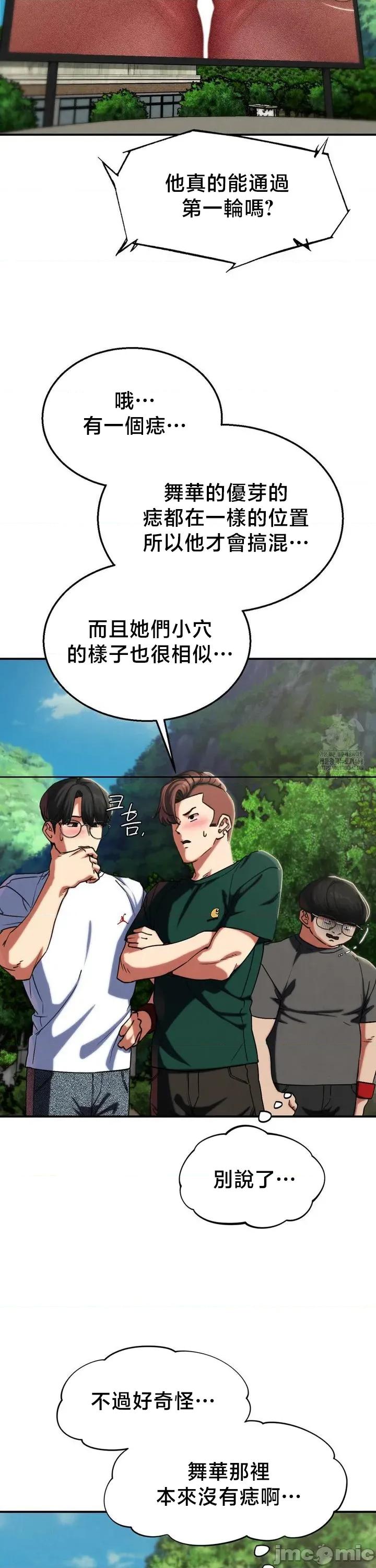 3年5班~窮途末路！的無人島求生 3年5班 101 第24页
