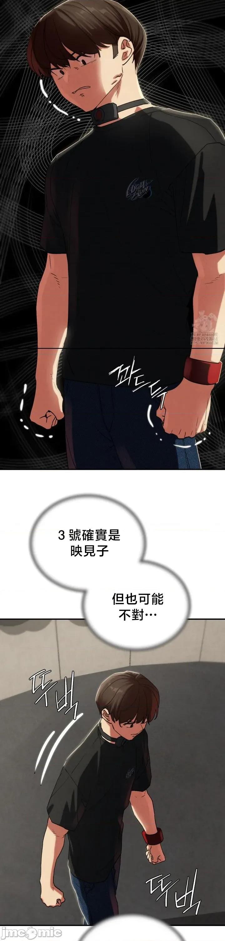 3年5班~窮途末路！的無人島求生 3年5班 101 第26页