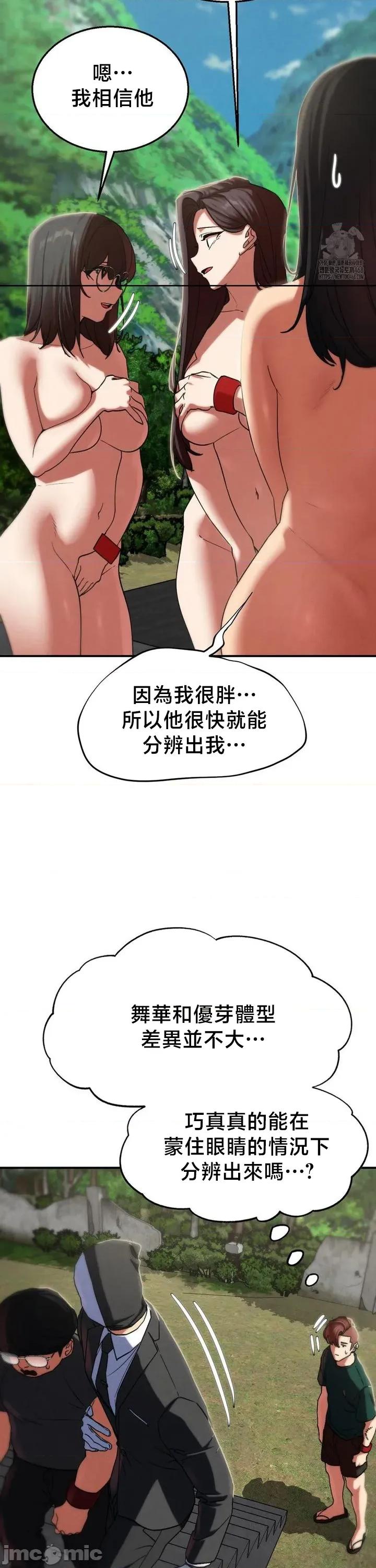 3年5班~窮途末路！的無人島求生 3年5班 101 第29页