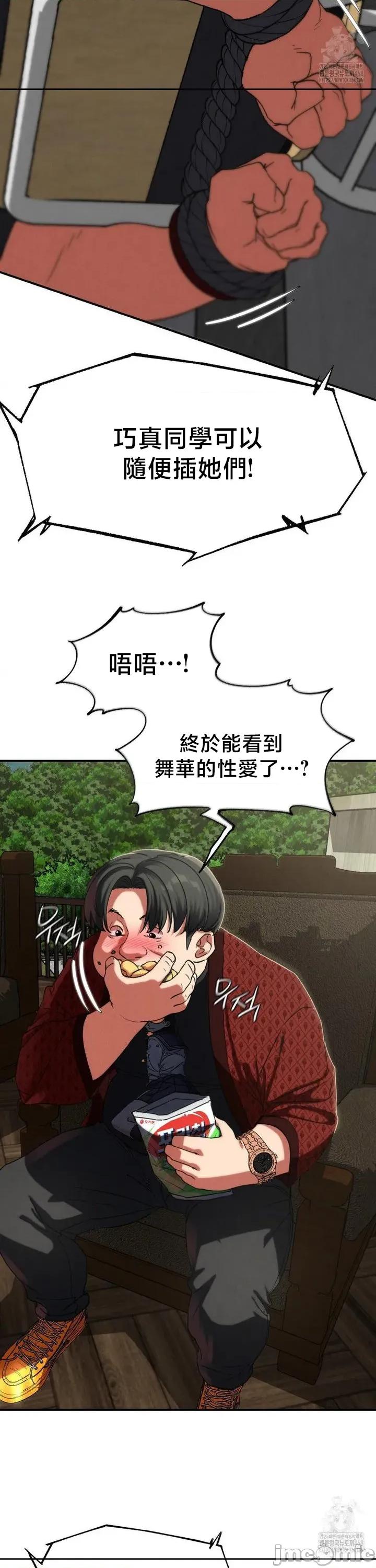 3年5班~窮途末路！的無人島求生 3年5班 101 第31页
