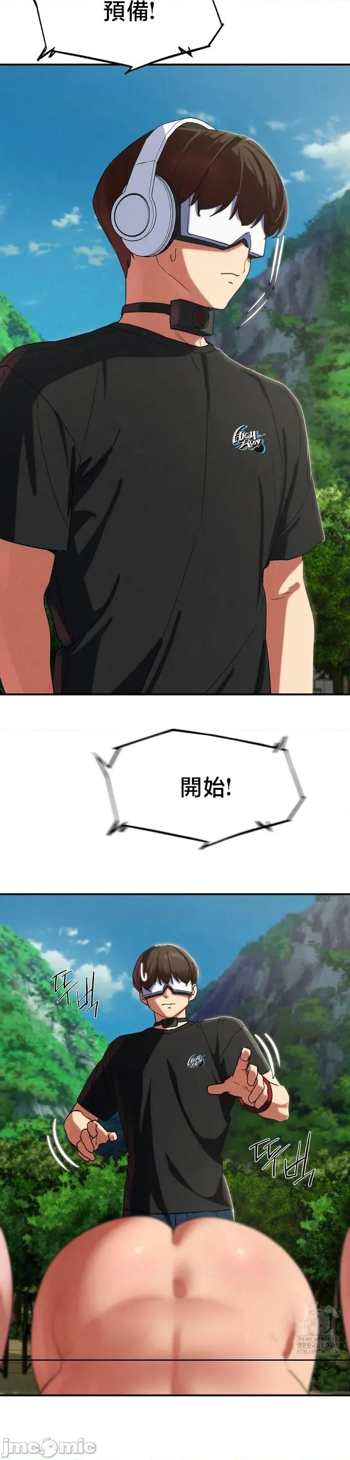 3年5班~窮途末路！的無人島求生 3年5班 101 第32页
