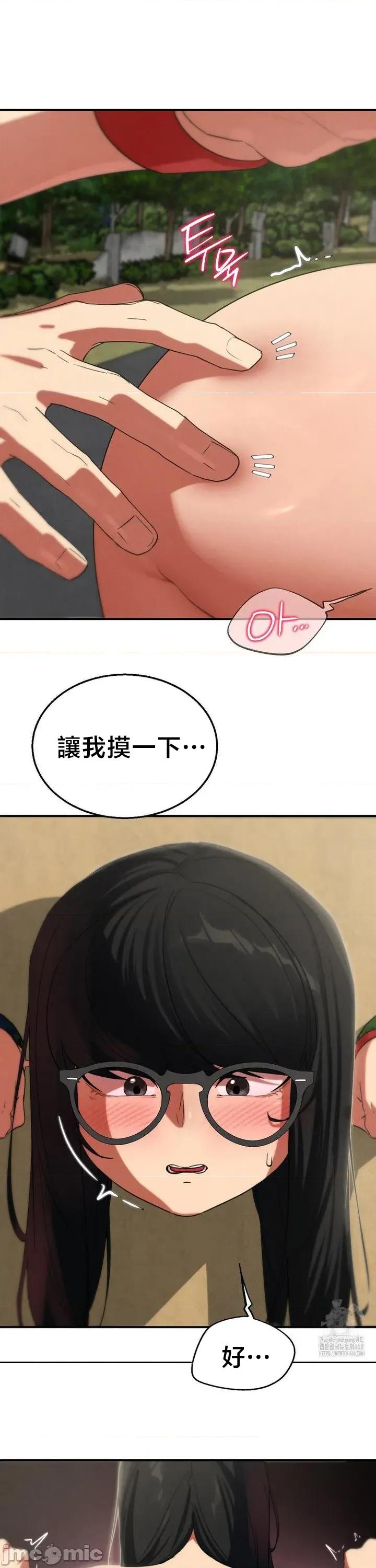 3年5班~窮途末路！的無人島求生 3年5班 101 第33页