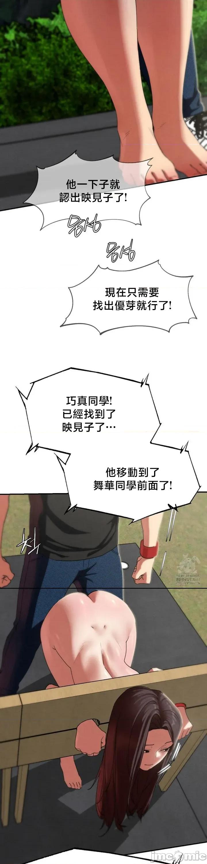 3年5班~窮途末路！的無人島求生 3年5班 101 第36页