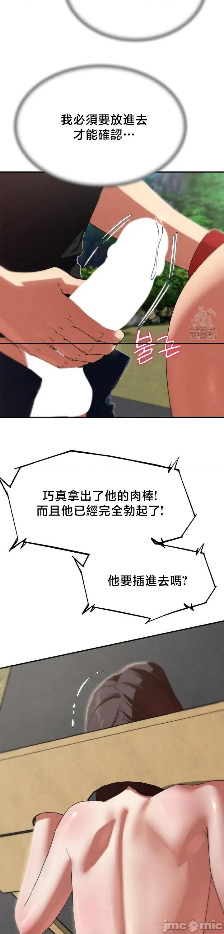 3年5班~窮途末路！的無人島求生 3年5班 101 第41页