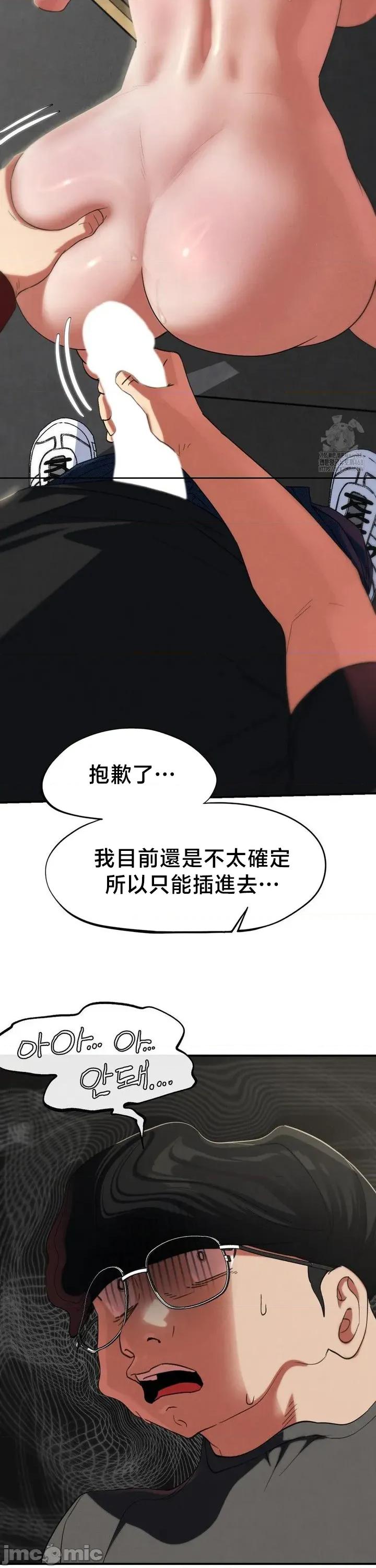 3年5班~窮途末路！的無人島求生 3年5班 101 第42页