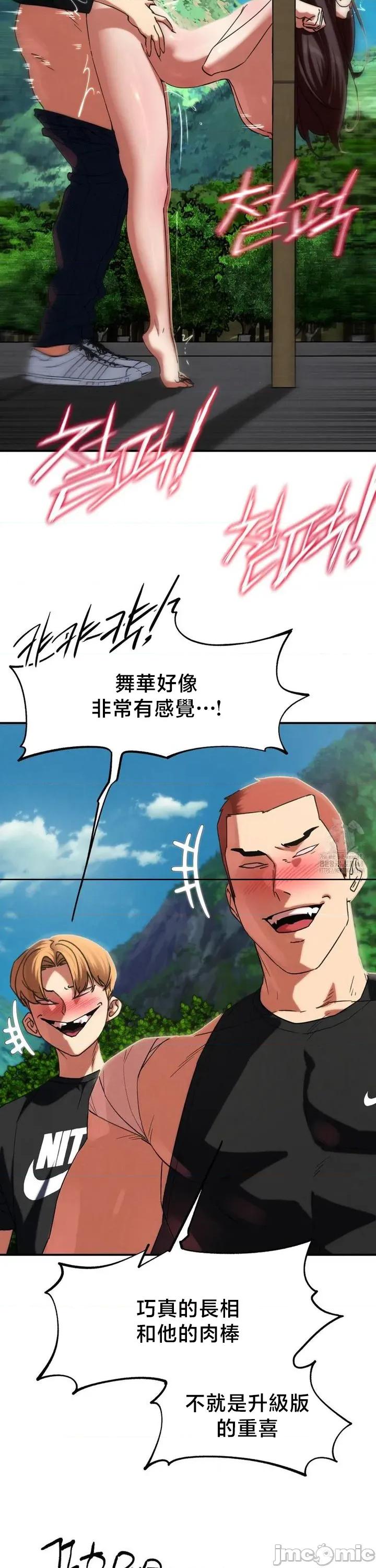3年5班~窮途末路！的無人島求生 3年5班 102 第8页