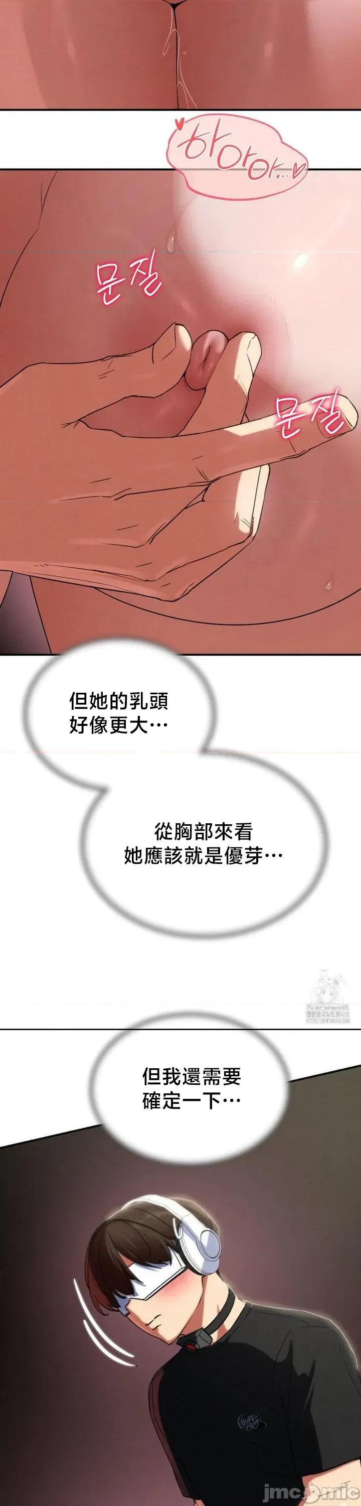3年5班~窮途末路！的無人島求生 3年5班 102 第21页