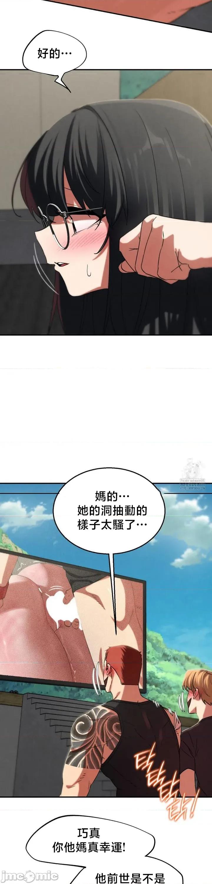 3年5班~窮途末路！的無人島求生 3年5班 102 第23页