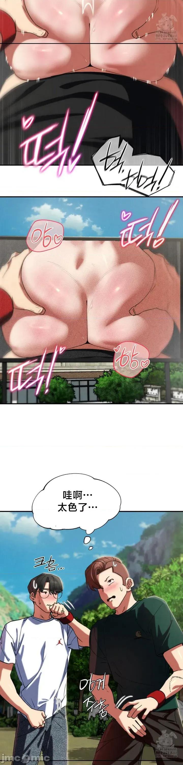 3年5班~窮途末路！的無人島求生 3年5班 102 第31页
