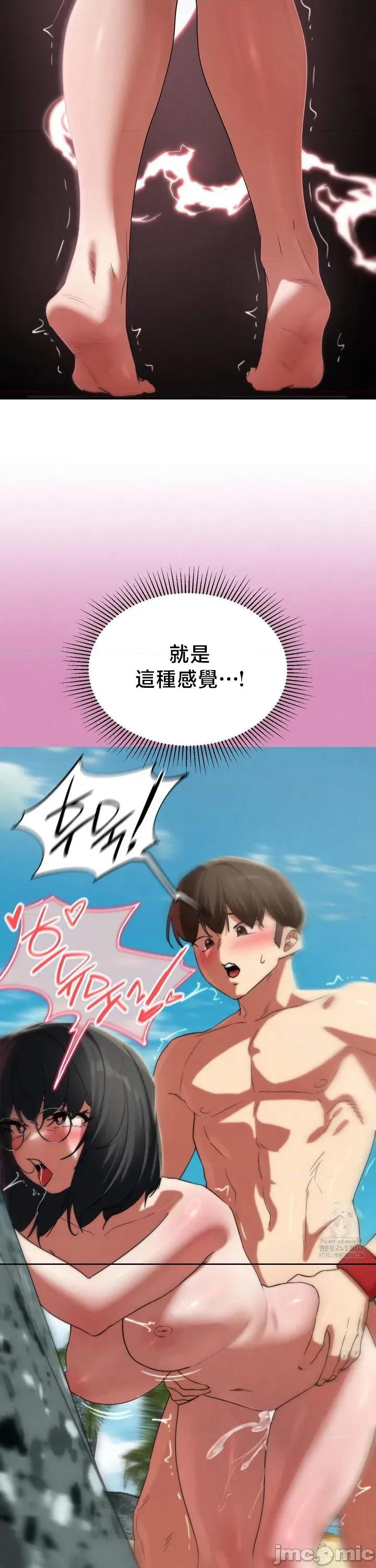 3年5班~窮途末路！的無人島求生 3年5班 102 第34页