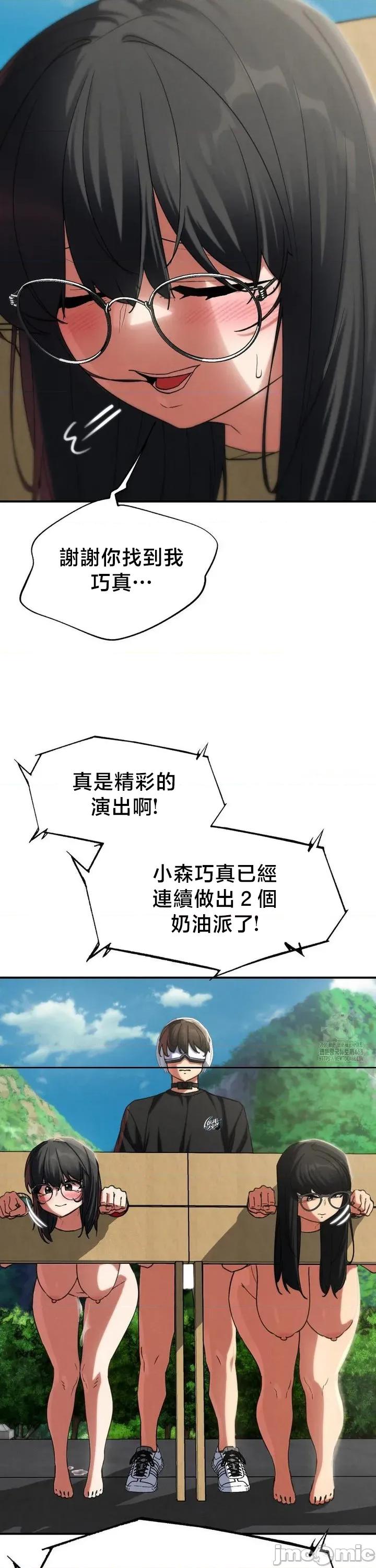 3年5班~窮途末路！的無人島求生 3年5班 102 第36页
