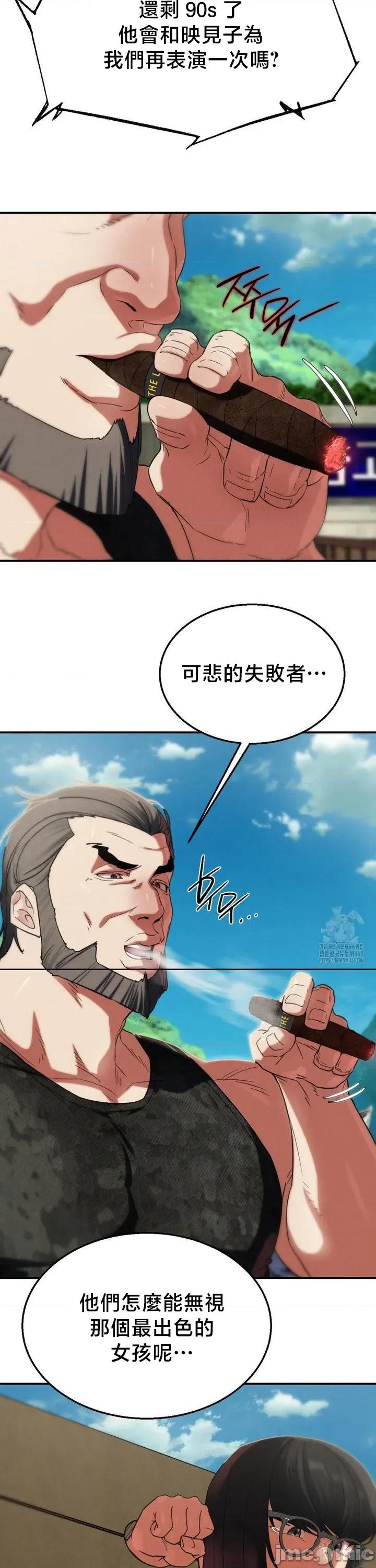 3年5班~窮途末路！的無人島求生 3年5班 102 第37页