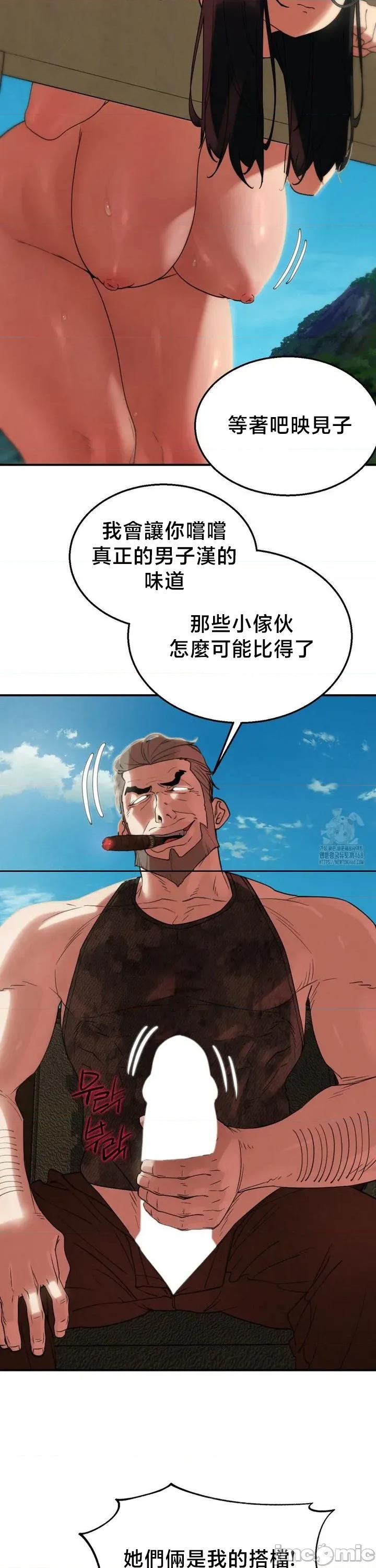 3年5班~窮途末路！的無人島求生 3年5班 102 第38页
