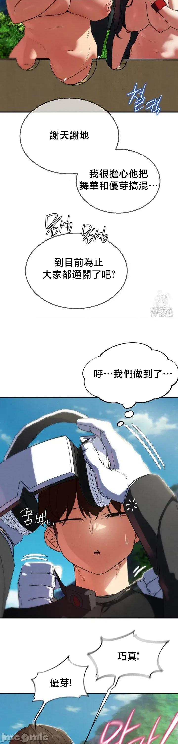 3年5班~窮途末路！的無人島求生 3年5班 102 第40页