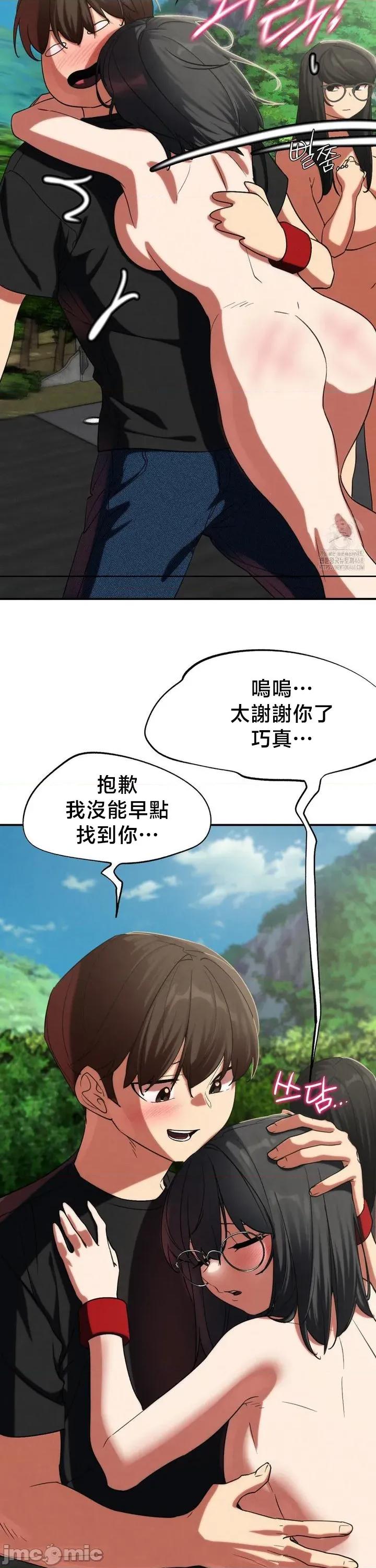 3年5班~窮途末路！的無人島求生 3年5班 102 第41页