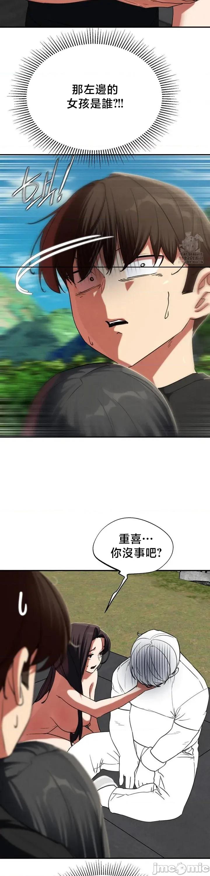 3年5班~窮途末路！的無人島求生 3年5班 102 第42页