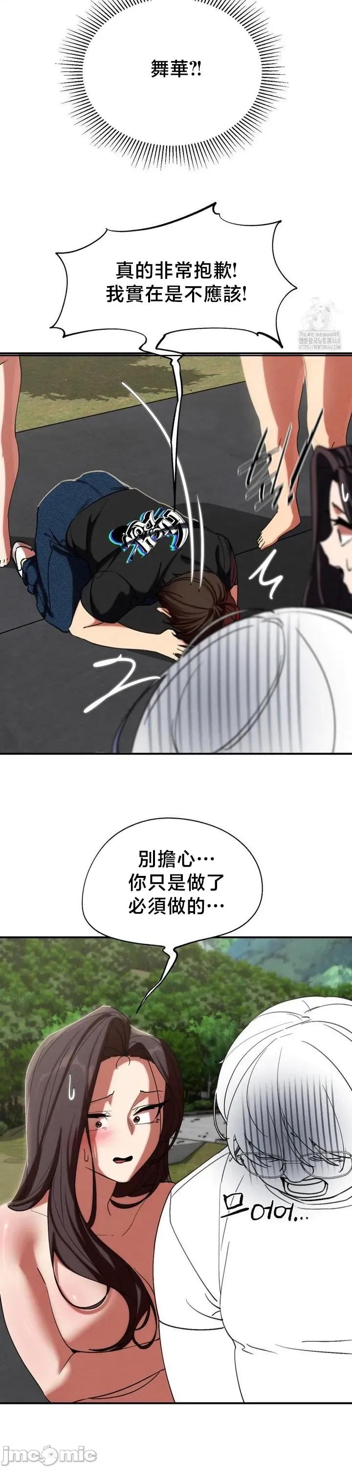 3年5班~窮途末路！的無人島求生 3年5班 102 第43页