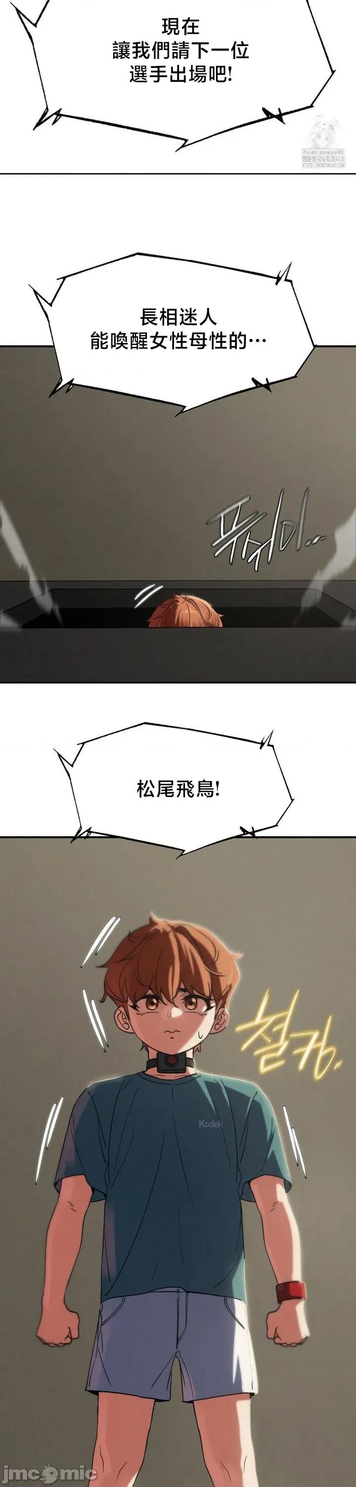 3年5班~窮途末路！的無人島求生 3年5班 102 第45页