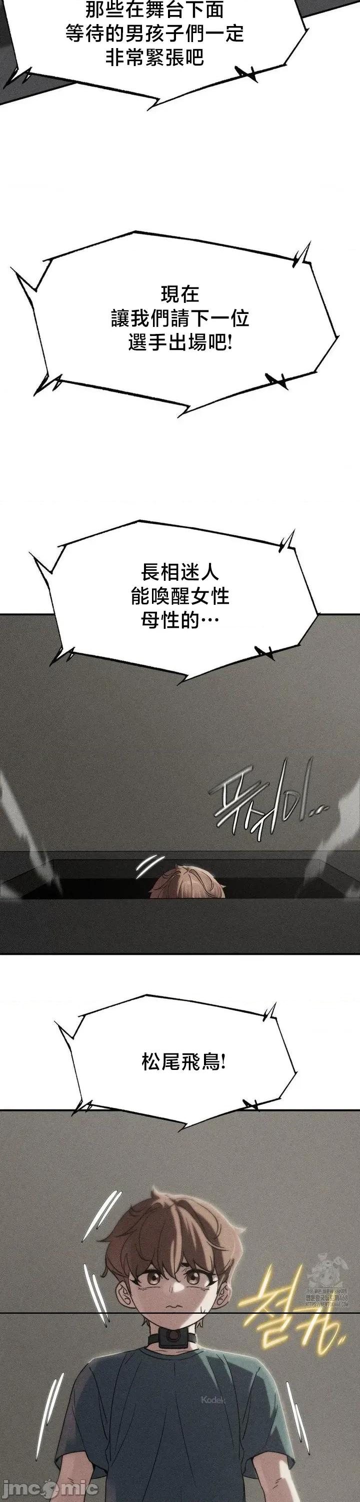 3年5班~窮途末路！的無人島求生 3年5班 103 第1页