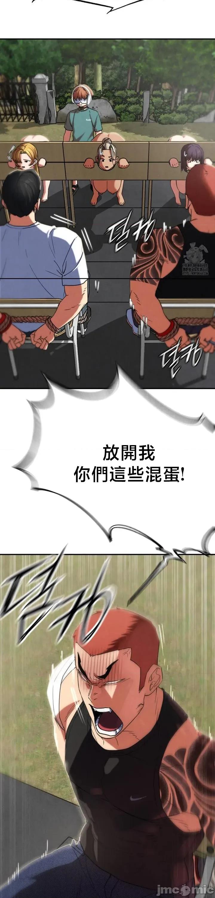 3年5班~窮途末路！的無人島求生 3年5班 103 第10页