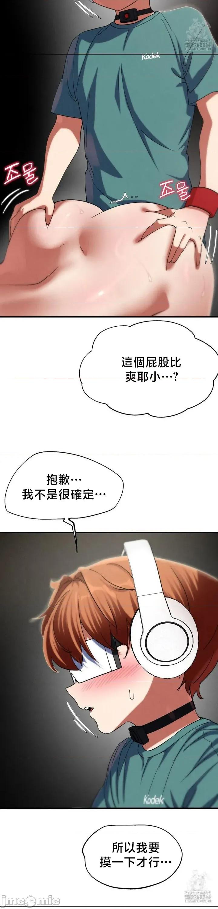 3年5班~窮途末路！的無人島求生 3年5班 103 第14页