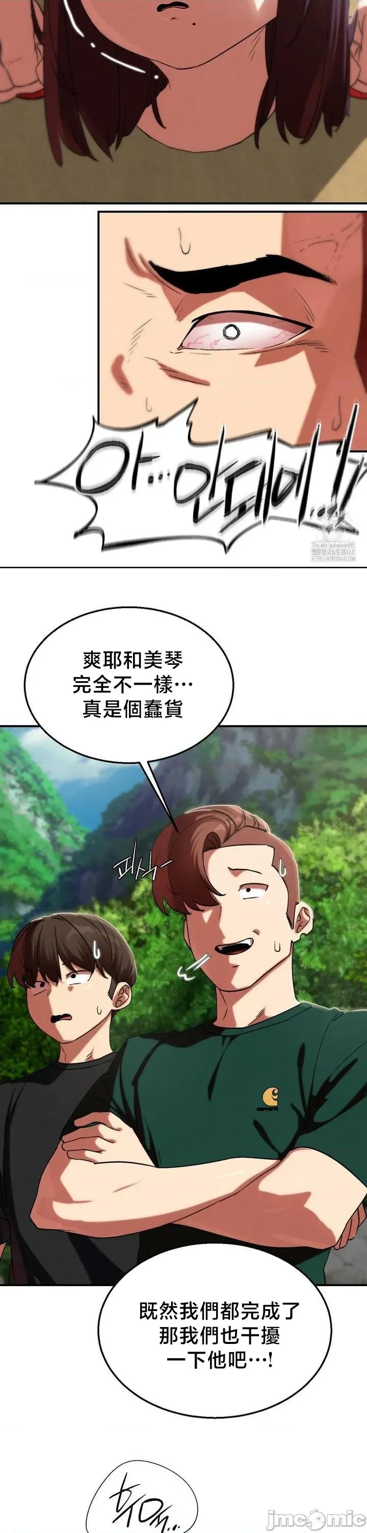 3年5班~窮途末路！的無人島求生 3年5班 103 第24页