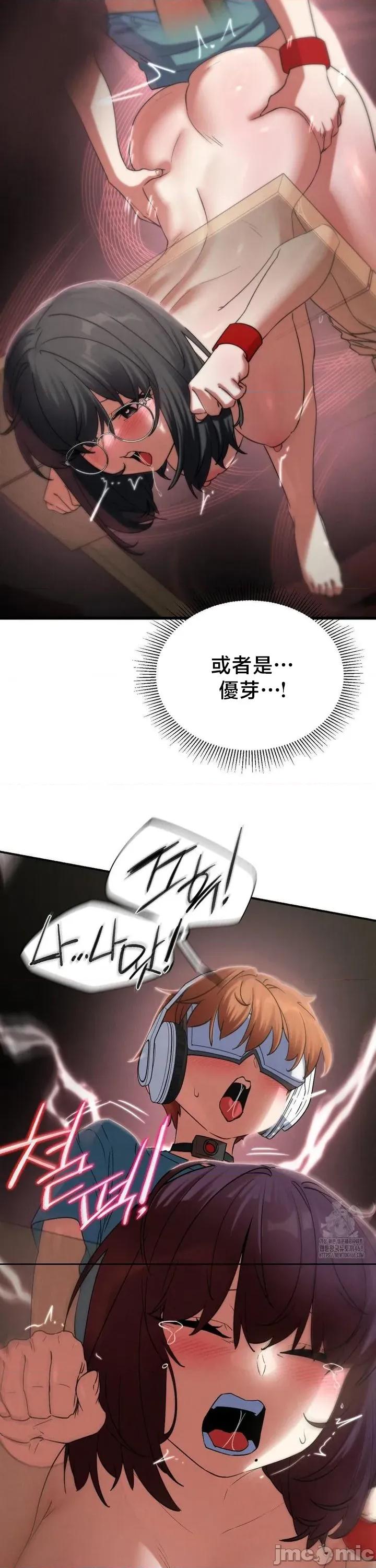 3年5班~窮途末路！的無人島求生 3年5班 103 第32页