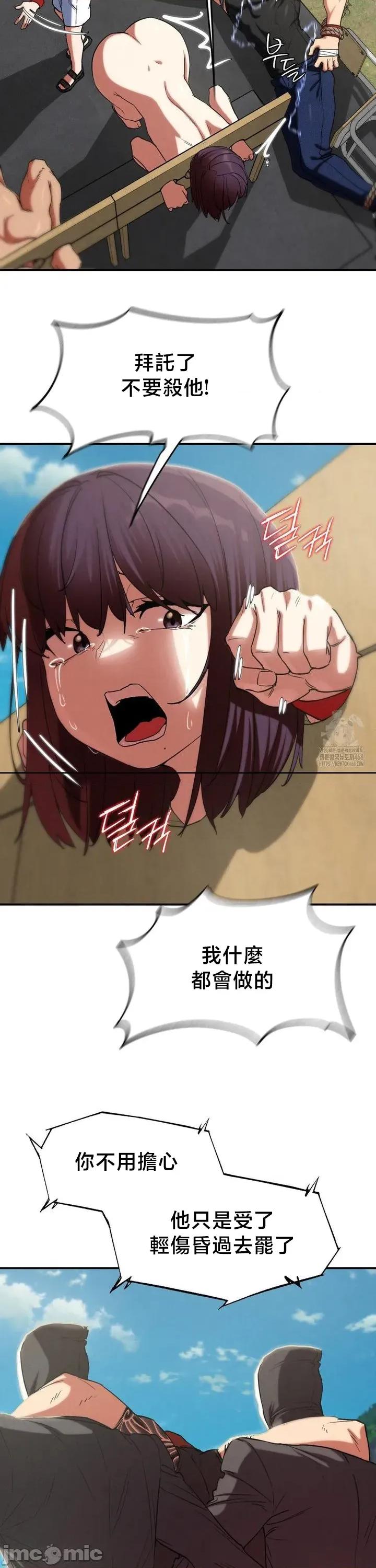 3年5班~窮途末路！的無人島求生 3年5班 103 第37页