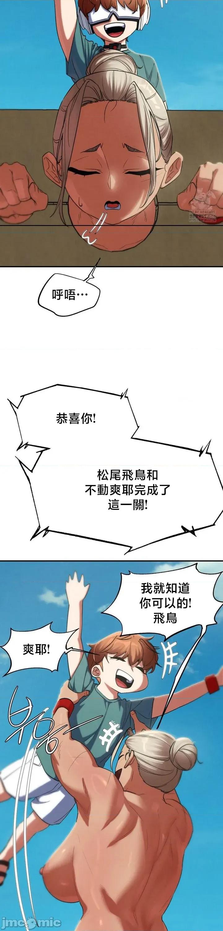 3年5班~窮途末路！的無人島求生 3年5班 103 第41页