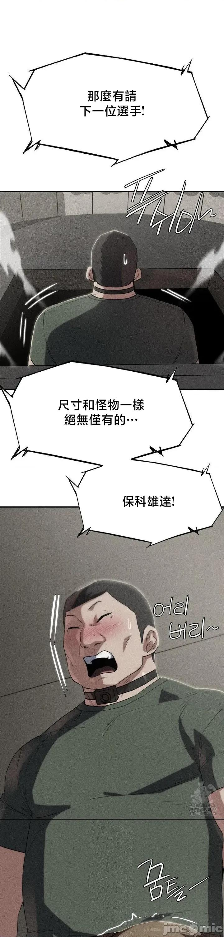 3年5班~窮途末路！的無人島求生 3年5班 104 第3页