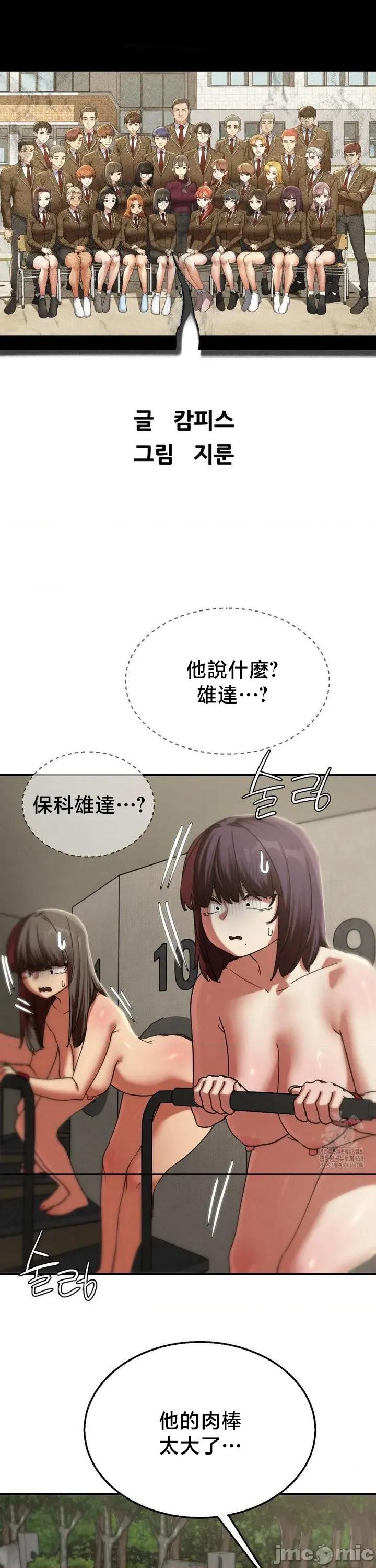 3年5班~窮途末路！的無人島求生 3年5班 104 第5页