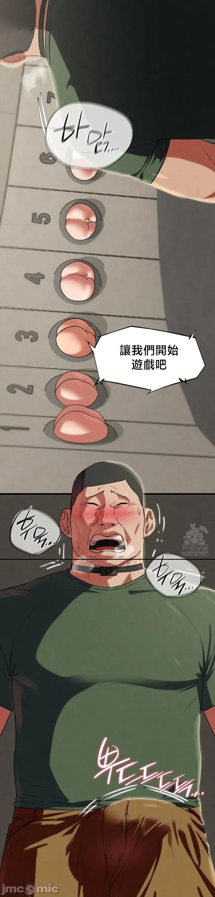 3年5班~窮途末路！的無人島求生 3年5班 104 第7页