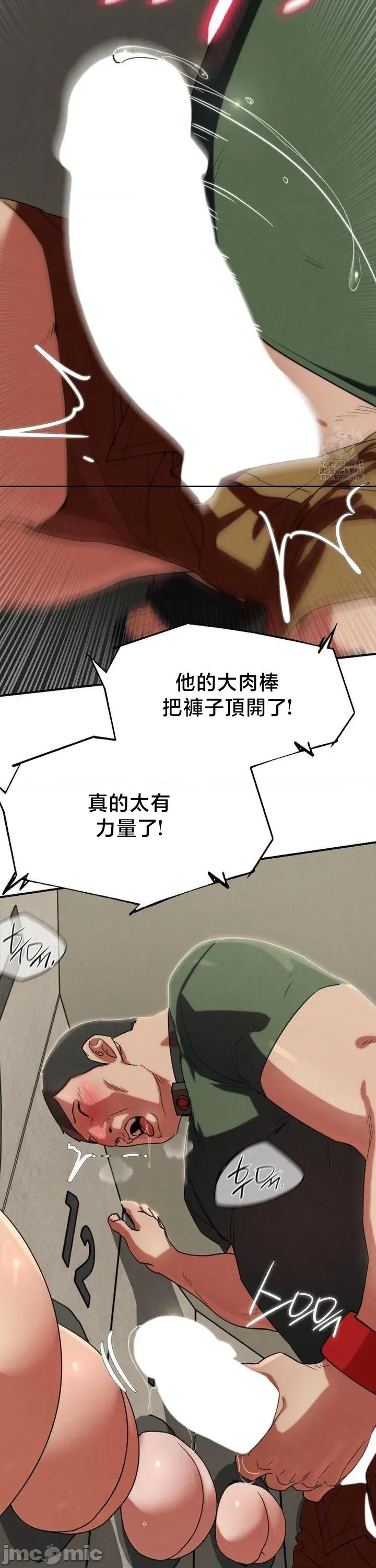 3年5班~窮途末路！的無人島求生 3年5班 104 第12页