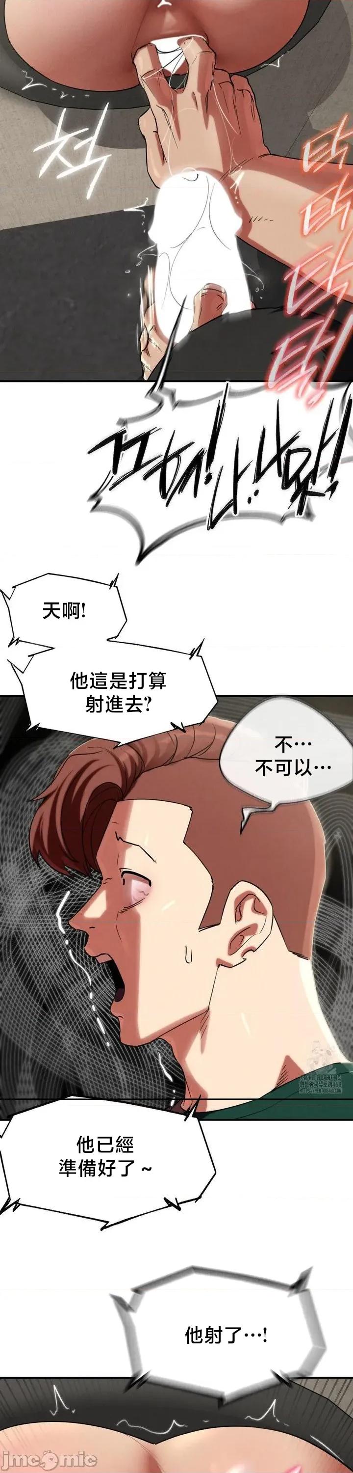 3年5班~窮途末路！的無人島求生 3年5班 104 第20页