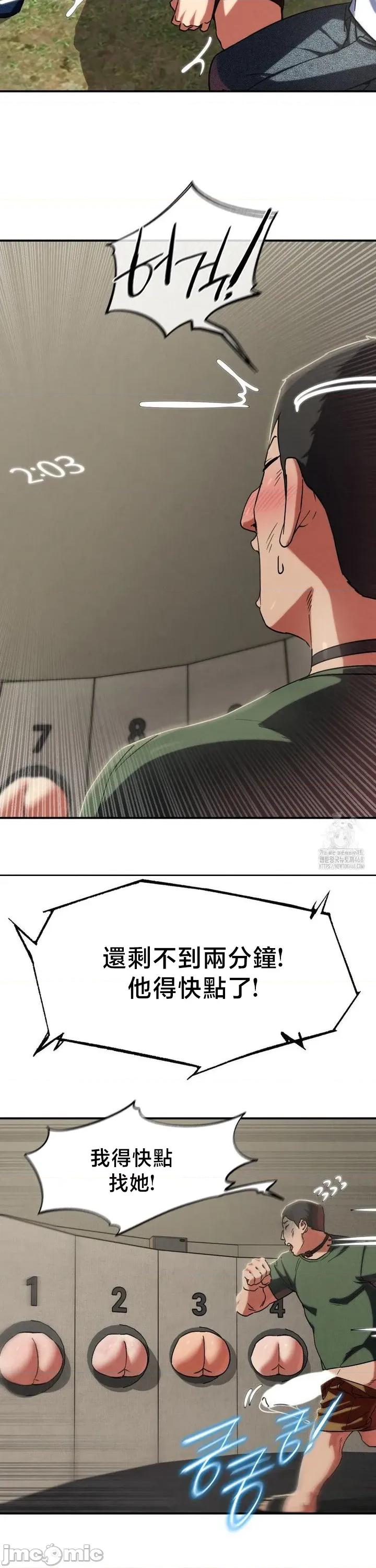 3年5班~窮途末路！的無人島求生 3年5班 104 第23页