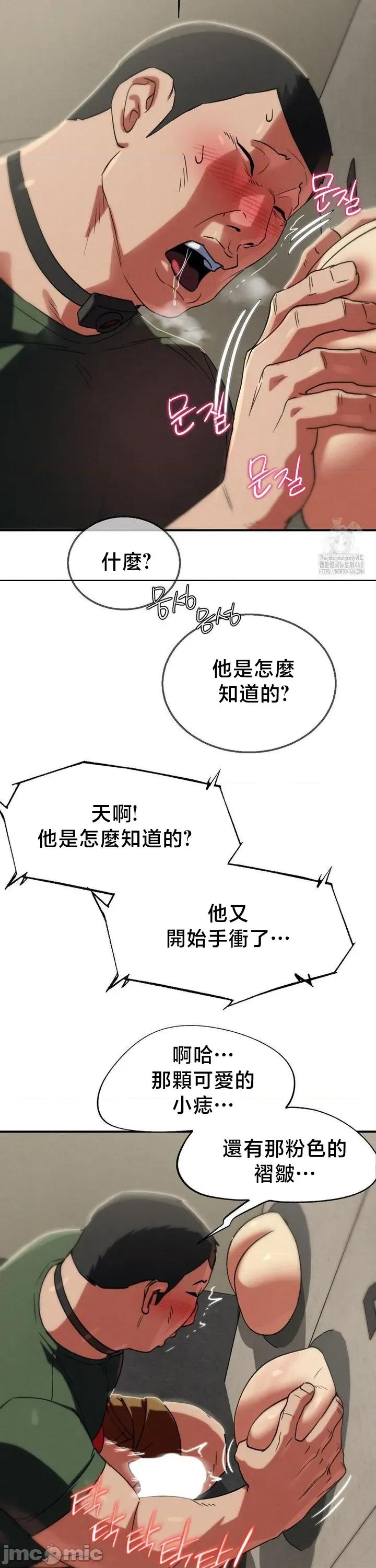 3年5班~窮途末路！的無人島求生 3年5班 104 第26页