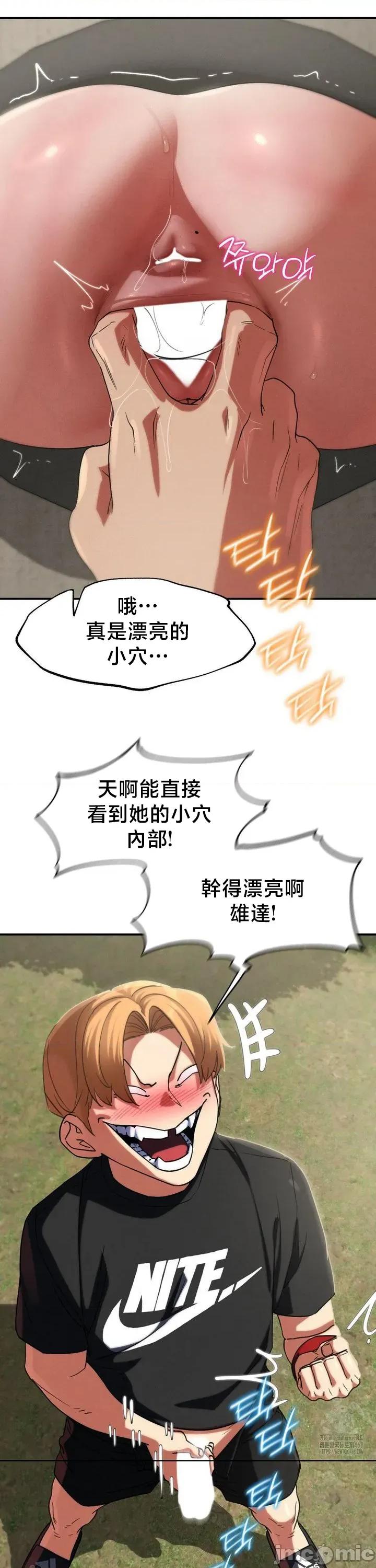 3年5班~窮途末路！的無人島求生 3年5班 104 第32页