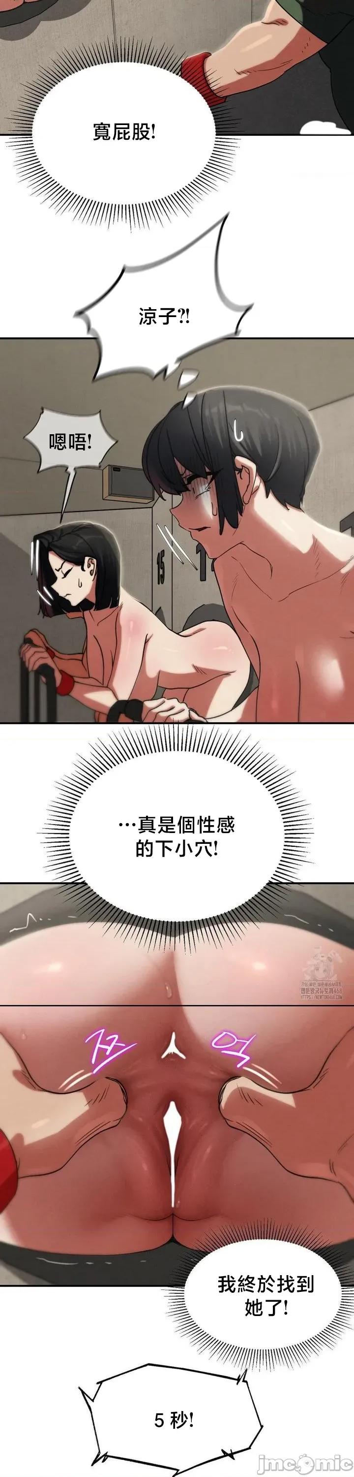 3年5班~窮途末路！的無人島求生 3年5班 104 第36页