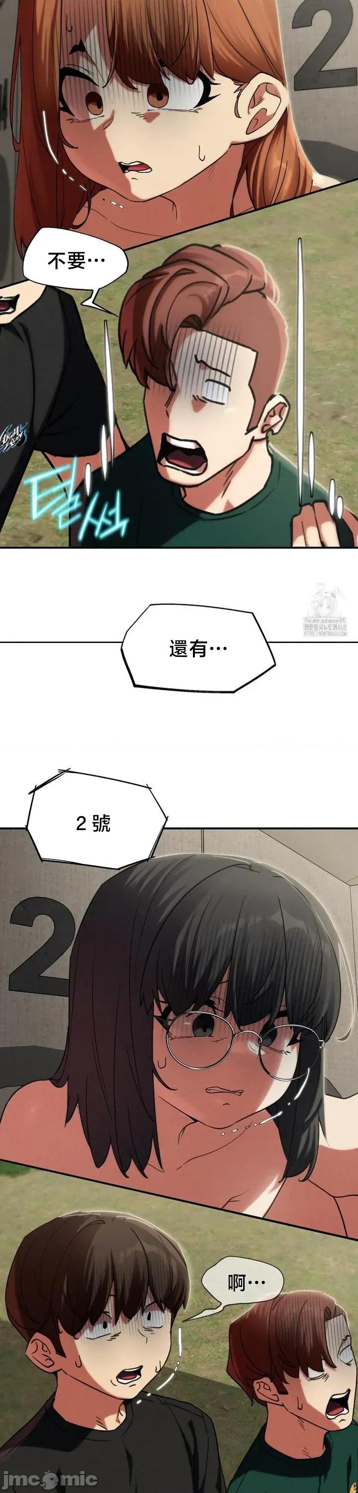 3年5班~窮途末路！的無人島求生 3年5班 104 第40页