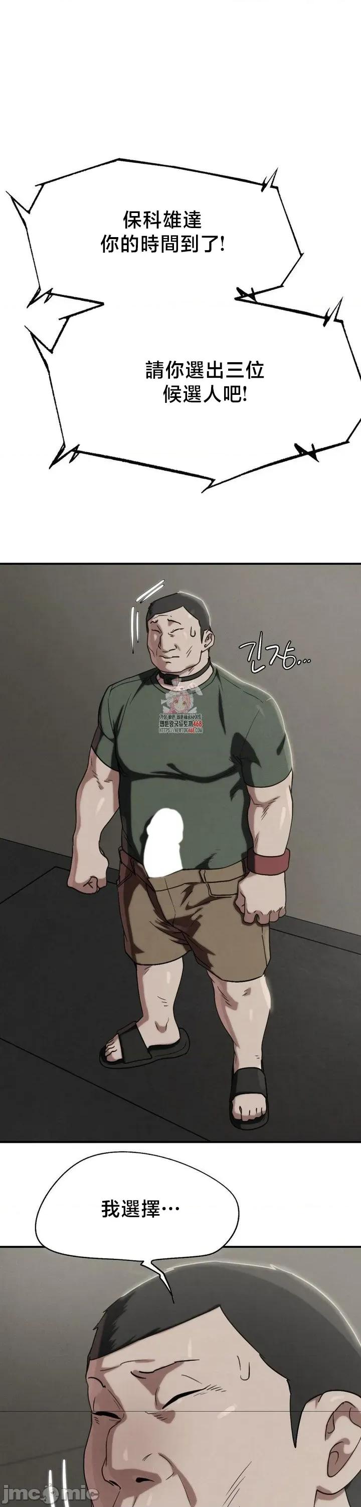 3年5班~窮途末路！的無人島求生 3年5班 105 第2页
