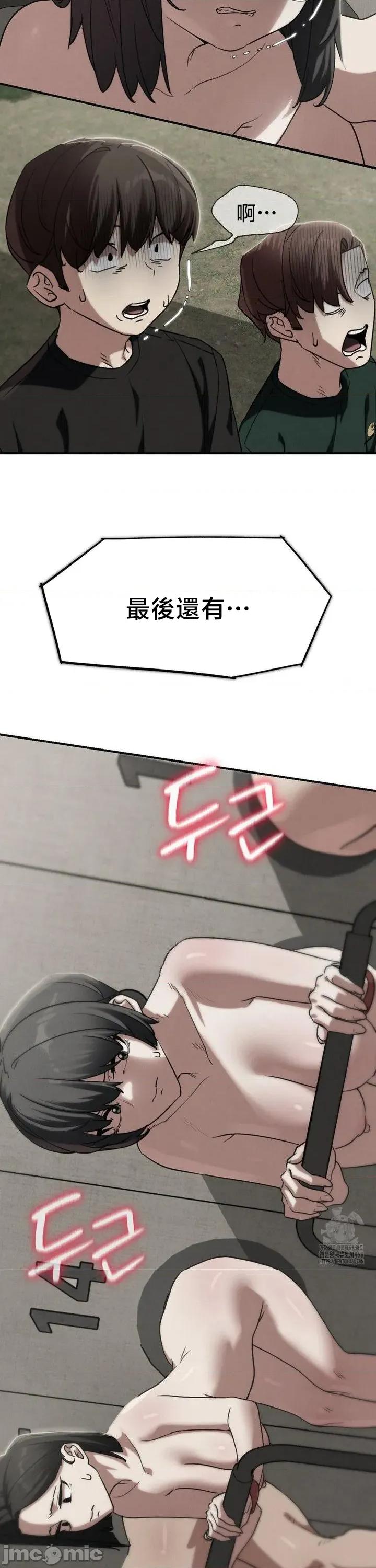 3年5班~窮途末路！的無人島求生 3年5班 105 第4页