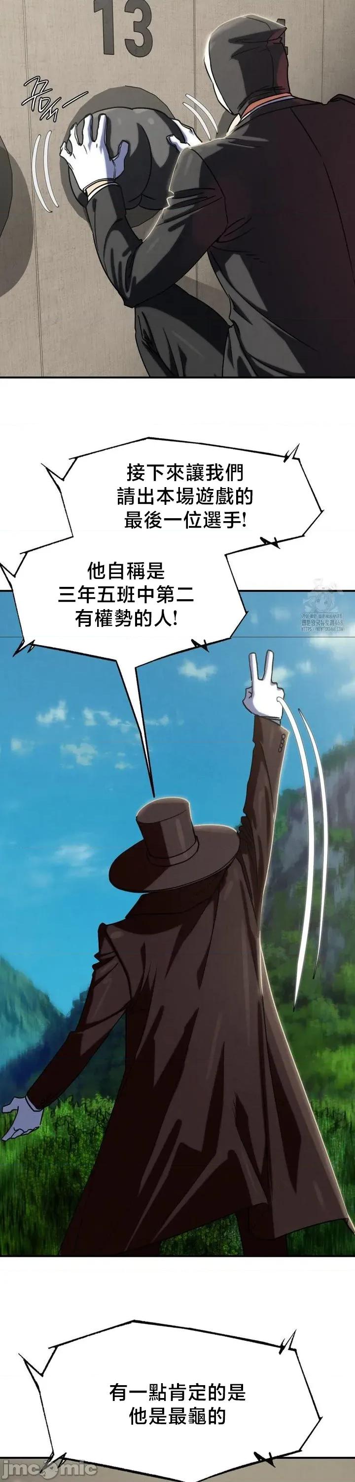 3年5班~窮途末路！的無人島求生 3年5班 105 第10页